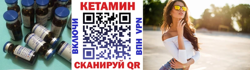 КЕТАМИН ketamine  Гремячинск 