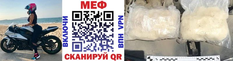 МЕФ VHQ  хочу   Гремячинск 